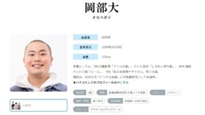 ハナコ岡部のプロフィール